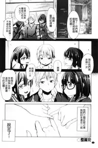 [horonamin] Kobetsu Ecchi Shidou Juku | 個別的性愛指導塾 [Chinese]