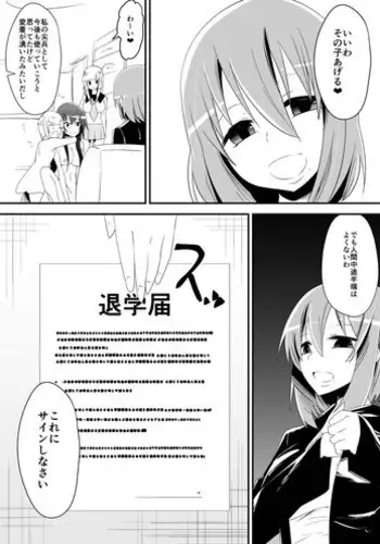 Jikan Teishi! Kando Sousa! Jinkaku Shihai! Nandemo Dekichau Kami-sama Controller o Te ni Ireta!