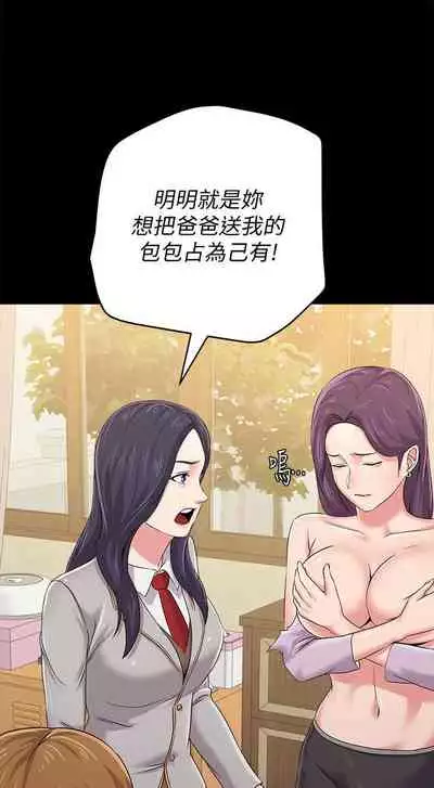 墮落教師 1-97