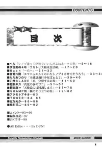 [RPG Company 2 (Hechi, Aono Rokugou, Various)] Kunoichi Ninpouchou -Ni no Maki- (2x2=Shinobuden) [Digital]