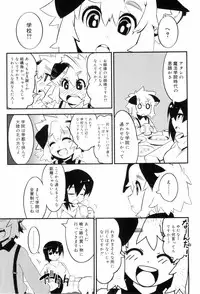[Kikaida Reishirou] Toaru Minarai Mahou Shounen No Nichijou (AL's Daily Life The Apprentice Magic Boy)