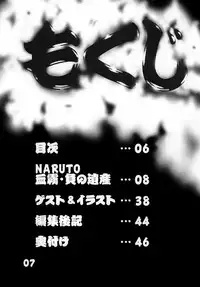 (C79) [Dynamite Honey (Machi Gaita)] Kunoichi Dynamite 2 (Naruto)