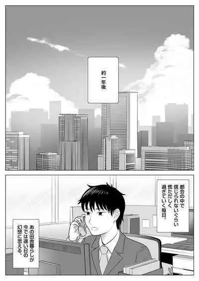 Married woman Shizuka Tachibana, who I was supposed to be a substitute seeder, doesn't know anything!