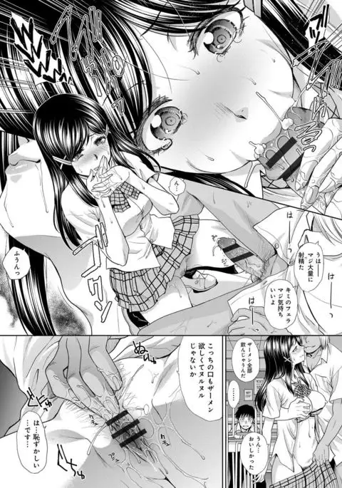Furareta Kanojo to Yori o Modoshita Riyuu - The Reason Why I Got Back Together with My Ex
