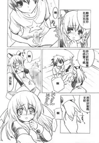(C75) [Fukunoren (Yukiwo)] Kaze yo Tsutaete (Rockman) [Chinese] [逆襲的漢化]