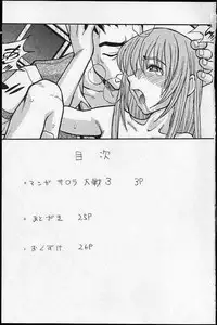 [ruku-pusyu (Orihata)] saku rede (Sakura Taisen 3: Pari wa Moete iru ka?)