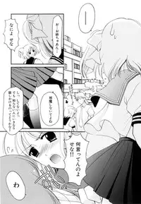 [Ren] Seifuku wa Jouzu ni Nugasete (Please Take Off My Uniform, so Skilfuly)