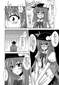 (C76) [Dokomademo Aoi Sora ni Ukabu Niku. (Nikusoukyuu.)] Mousou Uchouten Soushuuhen + Omake Mousou (Touhou Project)