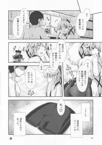 (C92) [Dual i fap (Tsuki Neko)] Yura Yura na Hibi Spats no Shoushitsu Hen (Kantai Collection -KanColle-)