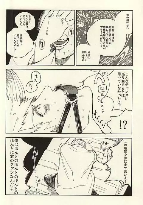 爆豪陵辱