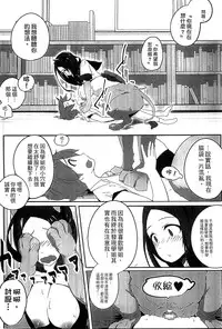 [Anthology] Bessatsu Comic Unreal Monster Musume Paradise Vol. 4 | 別冊非現實漫畫 魔物娘的天堂4 [Chinese]