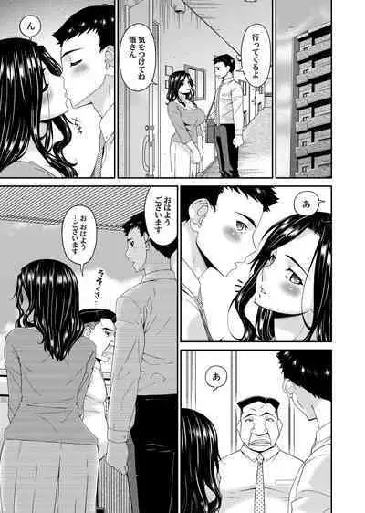 [Bai Asuka] 極情性活 表裏 Goku Jōsei Katsu Hyōri - Gokujou