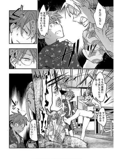 [James Hotate] Yankii musume ni natsukarete kotoshi mo juken ni shippai shisou desu vol.2