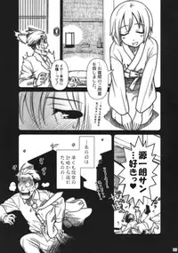 (C74) [Otaku Beam (Ootsuka Mahiro)] Superfluity [24→←14] # Extra Chapter 02