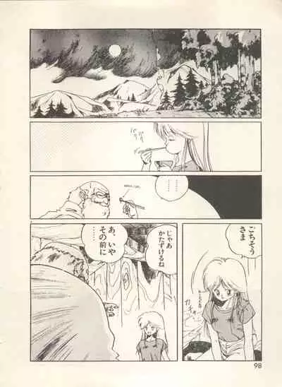 Bishoujo Shoukougun - Lolita Syndrome 7