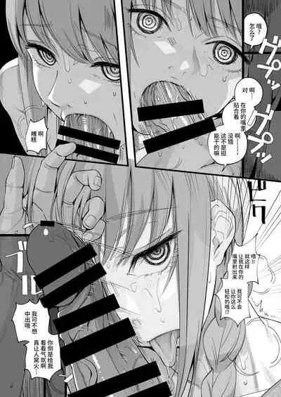 Shitsu Rakuen