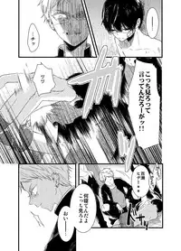 [Arakata] Mob Oji-san Demo Koi ga Shitai!