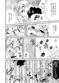 [Suzushiro Yakumo] Danshiryou de Ore Dake Nyotaika!? ~Roommate wa Do-S na Aitsu~ (1)