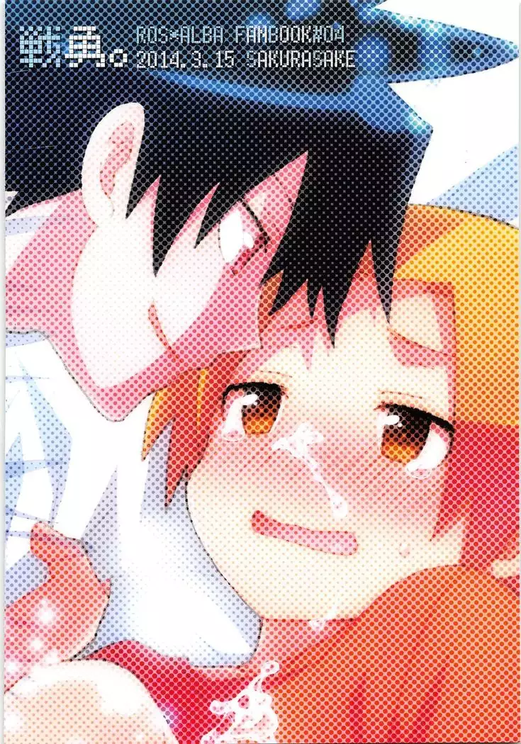 Yuusha no Ouji-sama