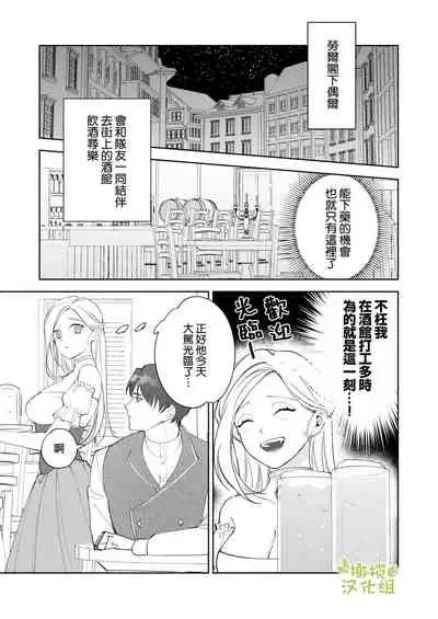 [pota] Henachoko Kyuuketsuki wa Ookami Kishi no Chi ga Hoshii | 废柴吸血鬼渴望狼骑士的血液 [Chinese] [橄榄汉化组]
