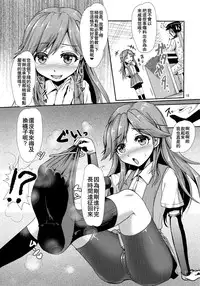 (C89) [Iaidou (Kakizaki Kousei)] Boku no Chinjufu~Youkoso White Hen (Kantai Collection -KanColle-) [Chinese] [想抱雷妈汉化组-援力覺醒小分隊]