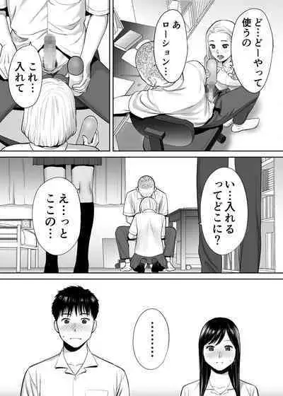 [桂あいり] カラミざかり vol.1