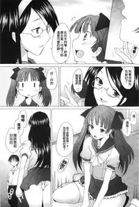[Sakai Hamachi] Fureruna Kiken! | 請勿碰觸危險! [Chinese]