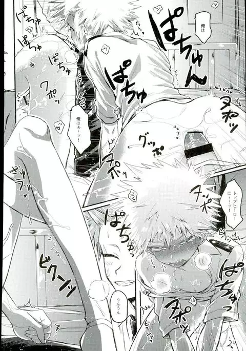 Ikenai Koto wa Naisho de Suru Mono