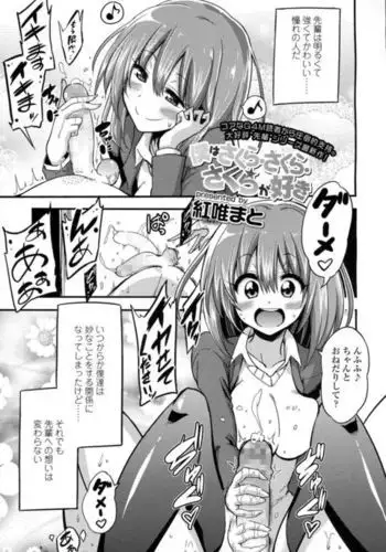 魔王さま！さ〇みん