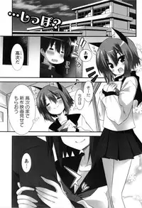 [Kusano Yuu] Hatsujouki - Matagaru Kemomimi Shoujo-tachi