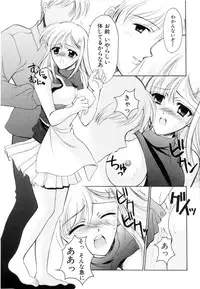 [Ren] Seifuku wa Jouzu ni Nugasete (Please Take Off My Uniform, so Skilfuly)