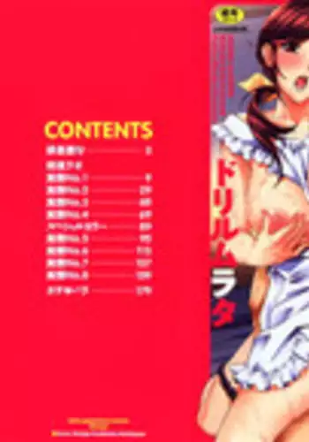 [Drill Murata] Haitoku Lab - Haitoku Laboratory [Chinese] [???]