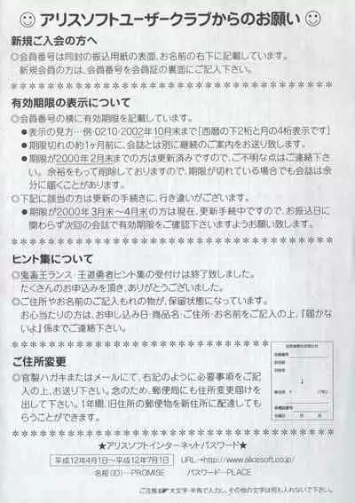 Arisu no Denchi Bakudan Vol. 10