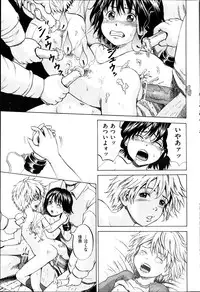 Comic Mate 2012-04