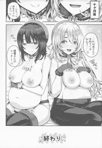 (C91) [Arinotowatari (Arinotowatari)] Nikushokukei no Atago to Takao no Tokoro ni Geshuku Shichatta Shota Teitoku (Kantai Collection -KanColle-)