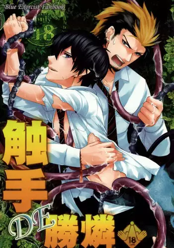 (GALAXY℩) [Kenkou Wagomu (Nemu)] Shokukan (Saint Seiya) [Chinese] [Yaoi Culture汉化组]