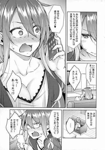 Haruiro Kanojo
