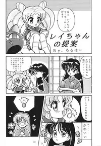 (C45) [Nawanoren (Various)] NN SUPER SELECT (Bishoujo Senshi Sailor Moon)