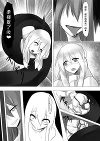 [Intondou (Stealth Moko)] Jingai Lez Rape - Lamia Hen - [Chinese] [Gentlemanhop漢化] [Digital]