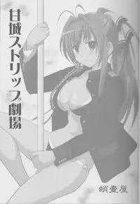 (C87) [Takotsuboya (TK)] Amagi Strip Gekijou (Amagi Brilliant Park)