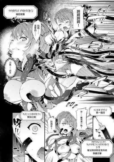 [Sheepfold (Tachibana Yuu)] Tokuiten Delta - Singularity Delta (Granblue Fantasy) [Chinese] [GaLaSky個人漢化][Digital]