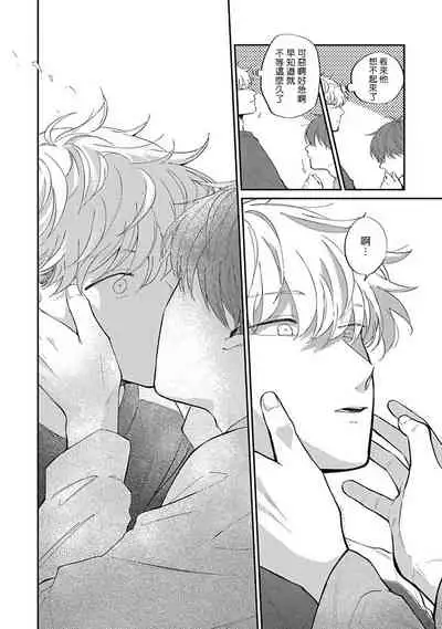 [Nomori Mochi] Hayama-sensei no Dakimakura | 叶山老师的抱枕 Ch. 1-5 [Chinese] [拾荒者汉化组] [Digital]