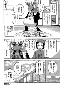 [Takatsu] My Dear Maid Ch.1-2