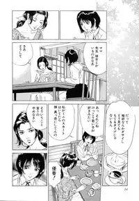 [Hazuki Kaoru] Shuuchi no Jikan - Time of shame