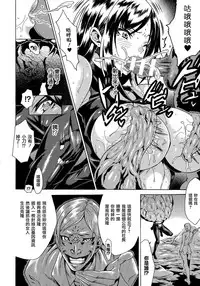 [Tokisana] Kachiki na Onna ga Buzama na Ahegao o Sarasu Made [Chinese] [Pつssy汉化组]