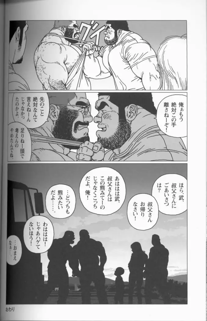 TsumujiKaze Dokoe Fuku