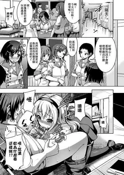 [Shousan Bouzu] Fuwatoro Kanojo. | 輕柔即溶彼女。 [Chinese] [Digital]