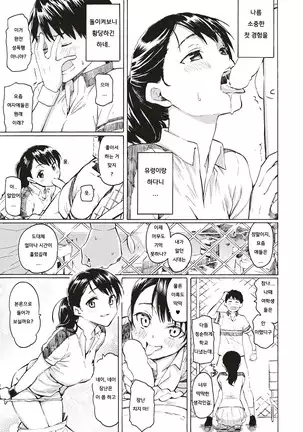 Kyouka no Niwa