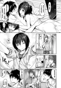 [Hinasaki Yo] Suki na Hito ga Dekita! - I've got someone special! [Chinese] [嗶咔嗶咔漢化組] [Digital]