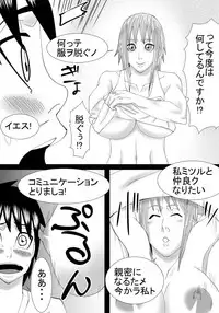 [SST] Boku no Onee-chan wa Gaikokujin
